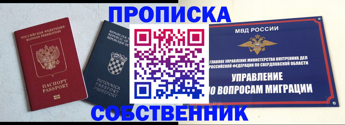 миграционный учет в Муроме