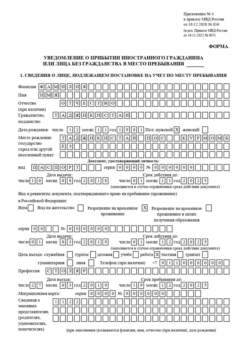 временная регистрация в Муроме временная регистрация в Муроме