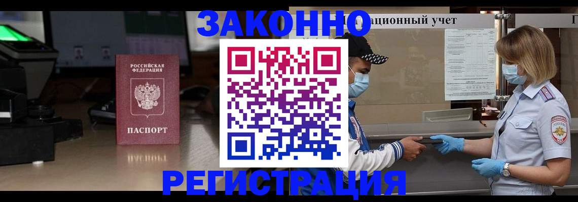 прописка штамп в Муроме