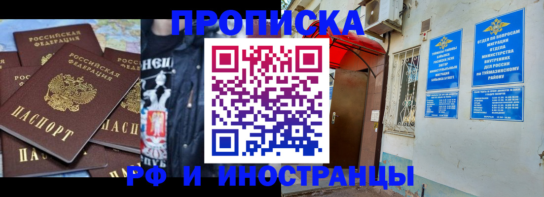временная регистрация для всех в Муроме