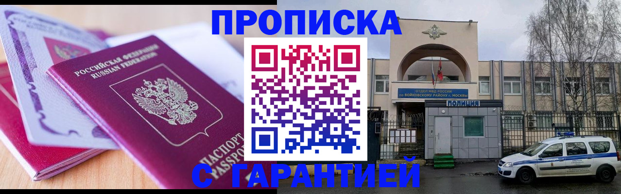 временная регистрация надежно в Муроме